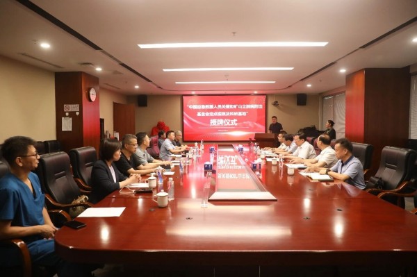 【医苑动态】中国应急救援人员关爱和矿山尘肺病防治基金会定点医院及科研基地落户东直门医院