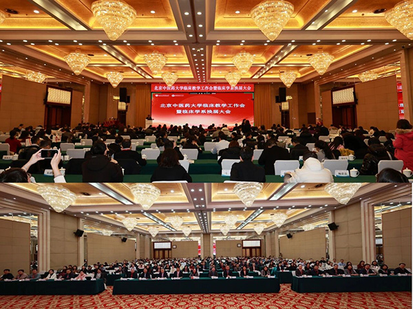 叮！北中医发“育人攻略”，医教研协同办大事！