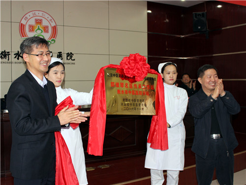 12-北京市中医管理局罗增刚副局长与省中医药管理局胡永平副局长共同为工作站揭牌_副本.jpg