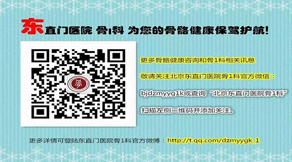 骨伤一科公众号.jpg
