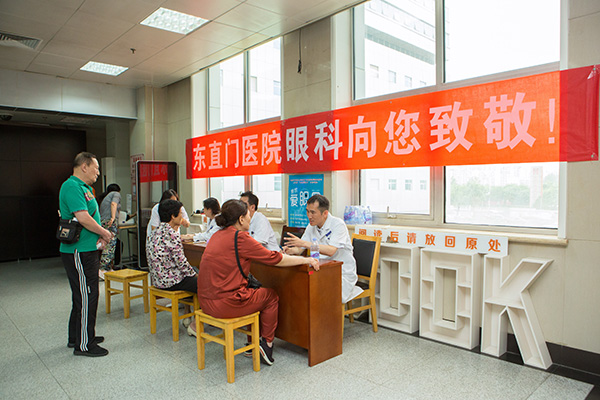 2，东直门医院两院区眼科联合义诊活动.jpg