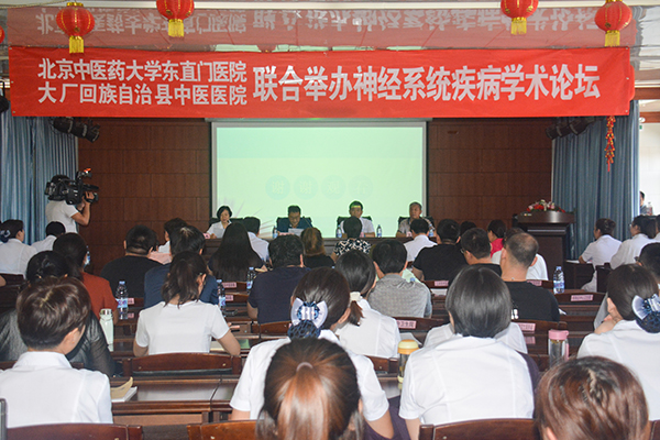 8，神经系统疾病学术论坛.jpg
