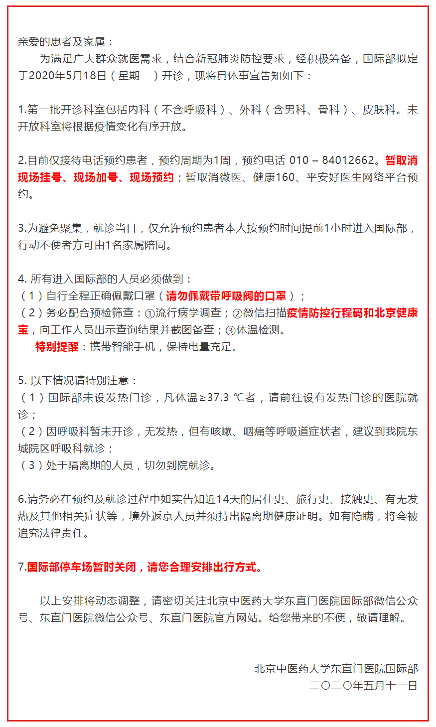 QQ截图20200512100832.png