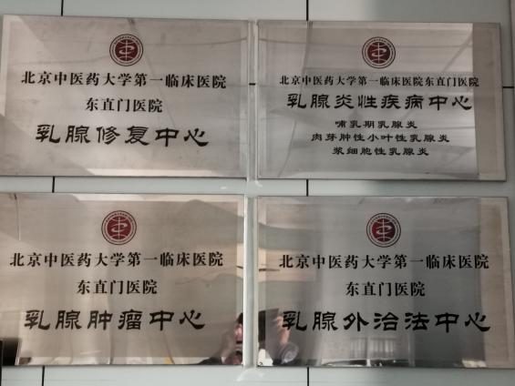東直門中醫院懂的多可以咨詢