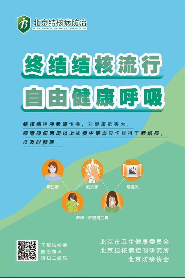 2021北京市海报-竖版-0311.jpg