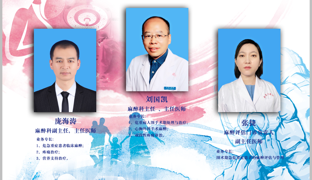 包含北京東直門中醫院、掛號掛號微信_我來告訴你麻醉醫學科的詞條
