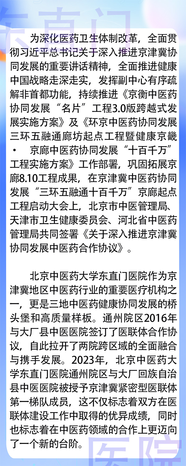北京東直門中醫院、大興區販子掛號電話_掛號無需排隊，直接找我們的簡單介紹