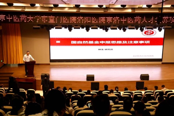 借智引航,突破国自然|北京中医药大学东直门医院洛阳医院开展国家自然科学基金申报专题讲座