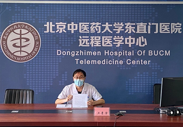 北京中医药大学东直门医院扶贫远程会诊工作正式启动