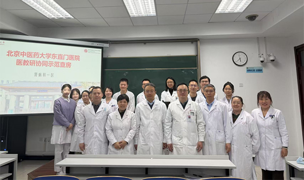 强强联合聚前沿 中西并重促发展——东直门医院肾病内分泌科一区开展IgA肾病中西医结合示范教学查房