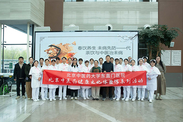 【健康义诊】清明杏林暖，本草润通州——东直门医院中医药健康文化体验馆清明节活动圆满完成
