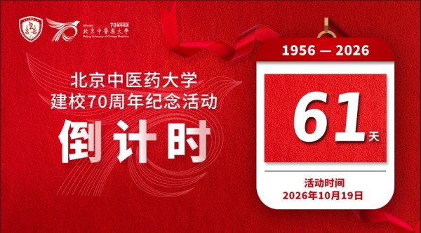 【医苑动态】仁心绽风采，德技护安康——中国医师节校领导赴一线慰问