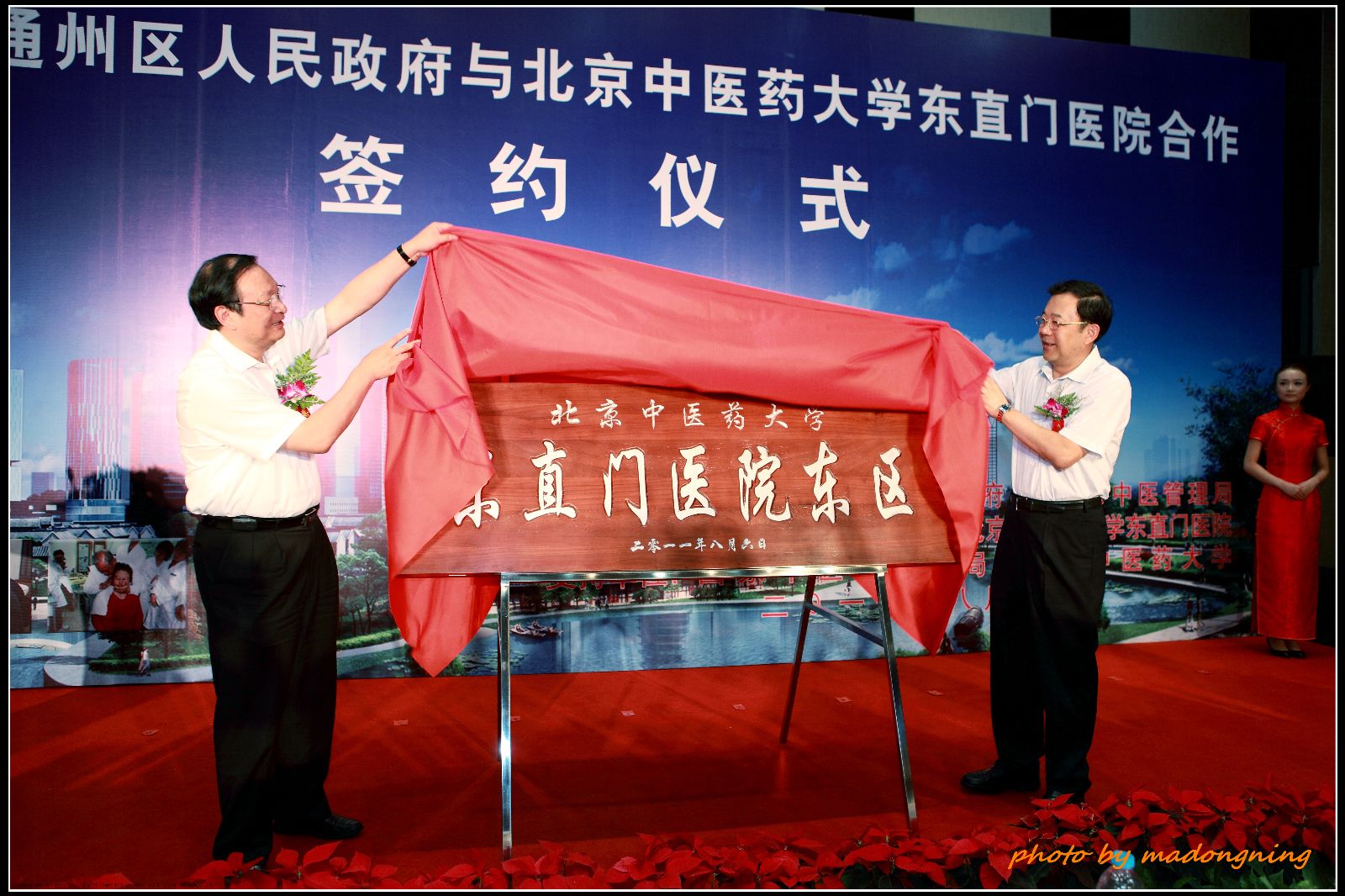 關于北京東直門中醫院、平谷區跑腿掛號，省去晚上熬夜排隊的辛苦的信息